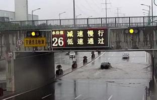 凯时k66官网推出都会路面水位预警系统整体解决计划